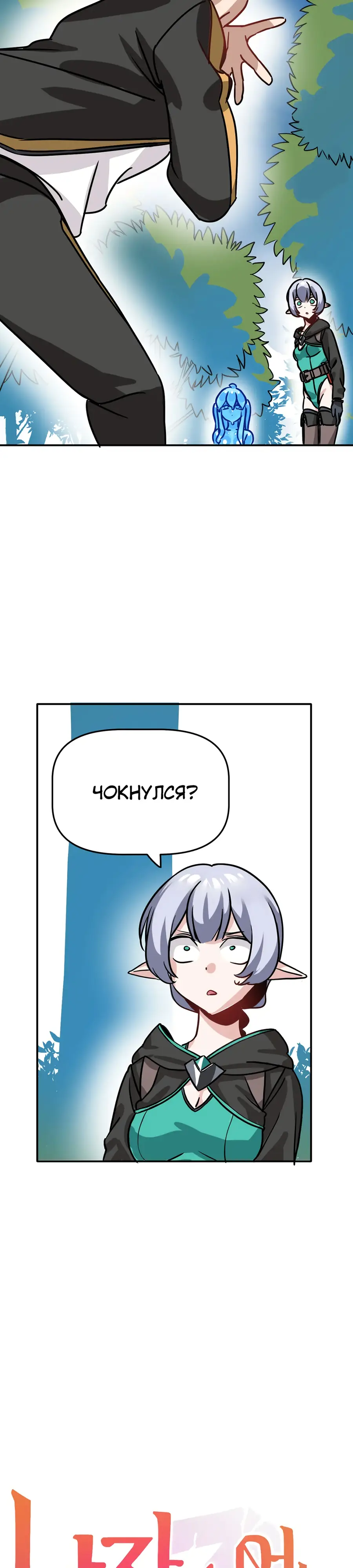Страница 17 главы 2 манги Мир без мужчин / A World Without Men