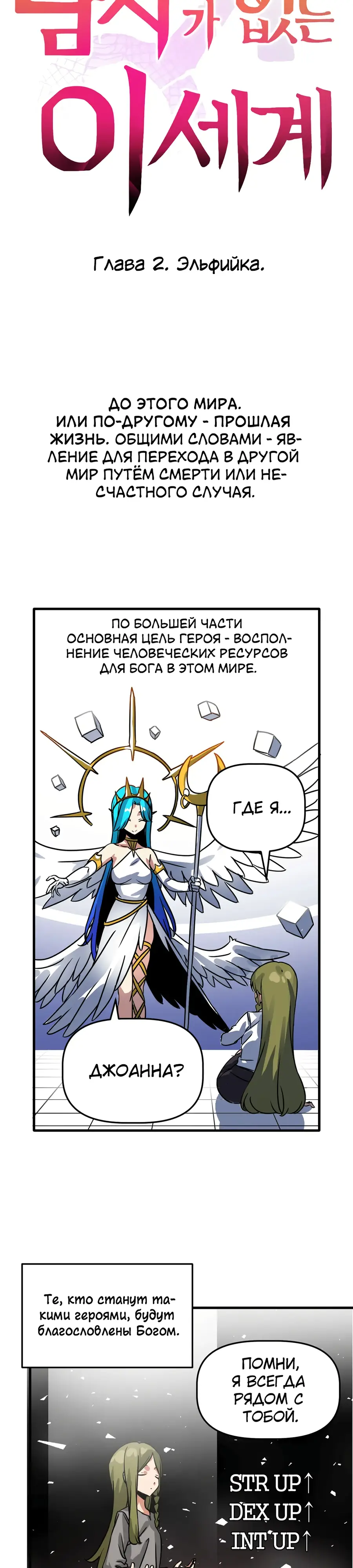 Страница 18 главы 2 манги Мир без мужчин / A World Without Men