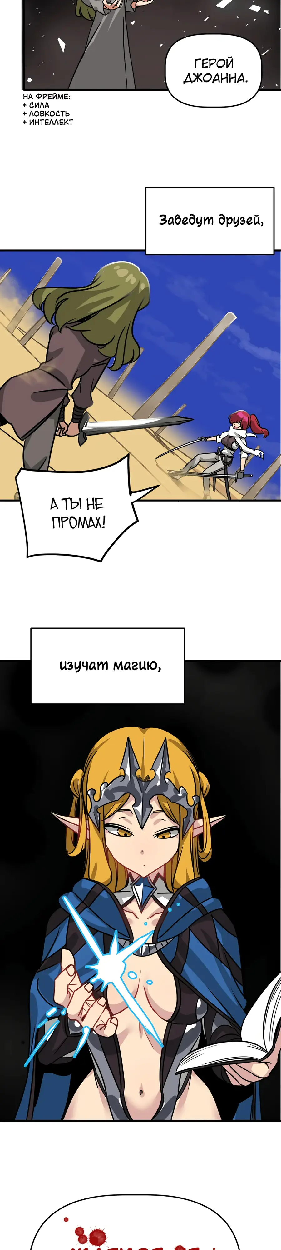 Страница 19 главы 2 манги Мир без мужчин / A World Without Men