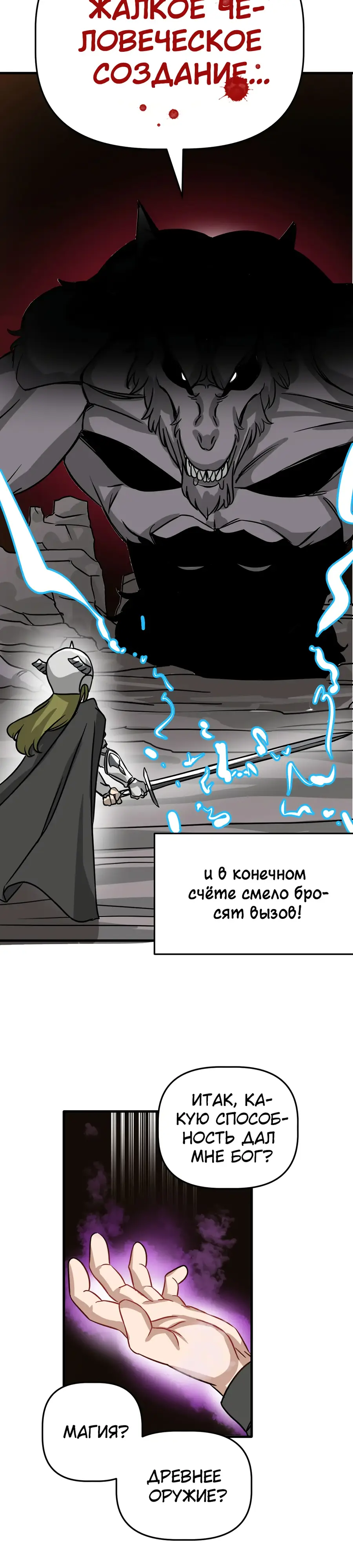 Страница 20 главы 2 манги Мир без мужчин / A World Without Men