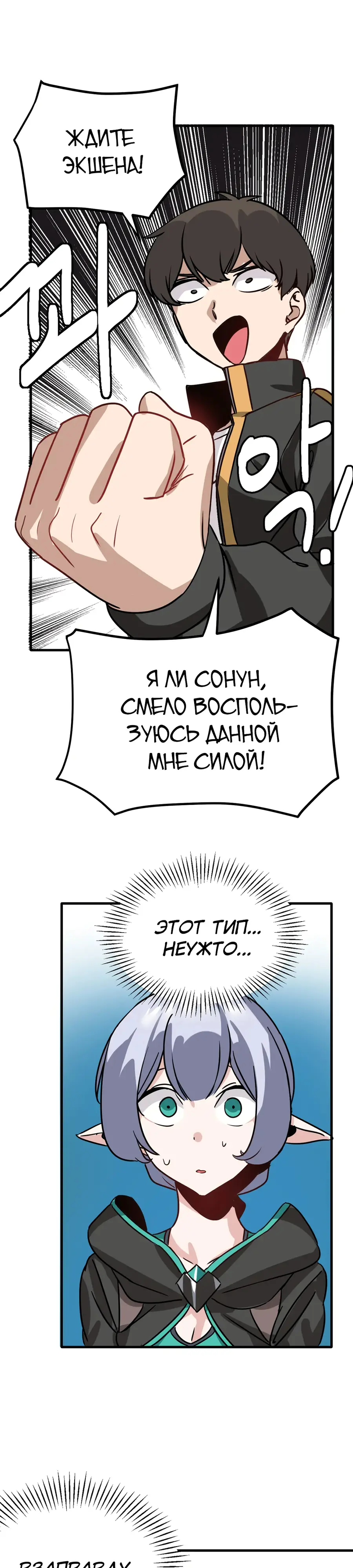 Страница 21 главы 2 манги Мир без мужчин / A World Without Men