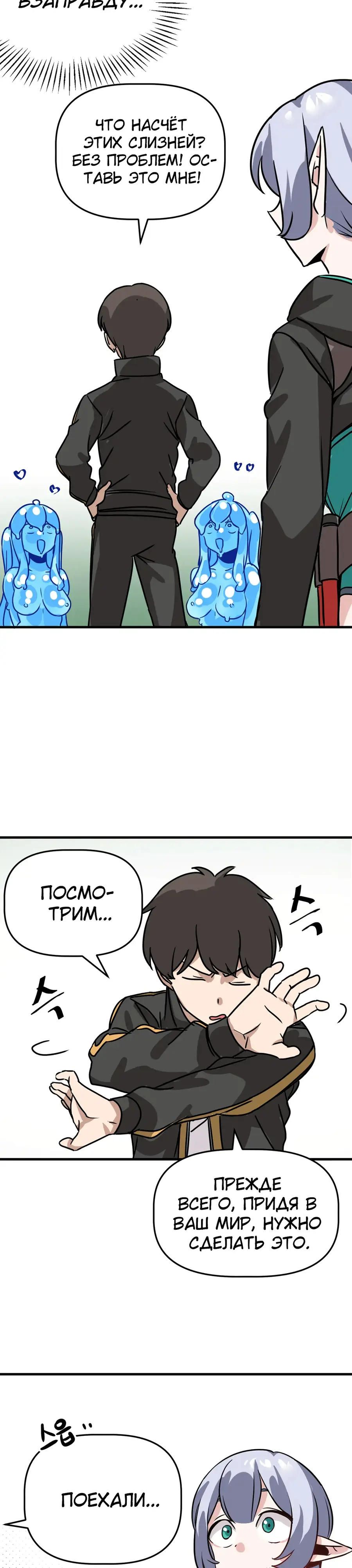 Страница 22 главы 2 манги Мир без мужчин / A World Without Men