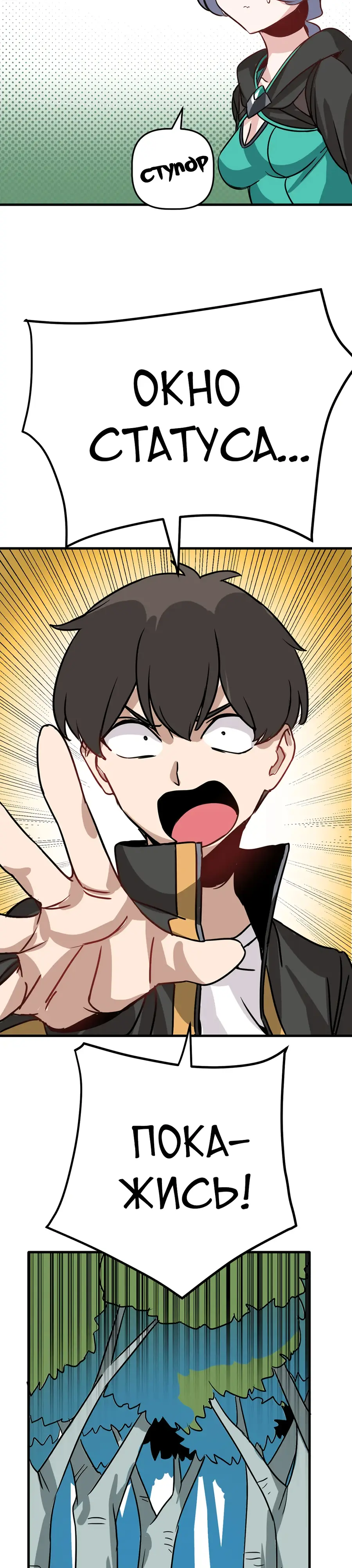 Страница 23 главы 2 манги Мир без мужчин / A World Without Men