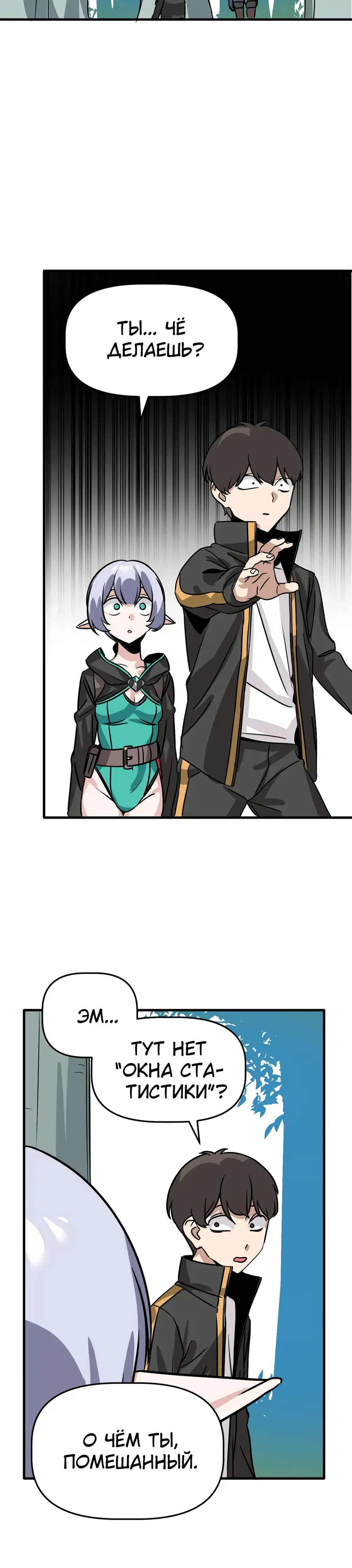 Страница 25 главы 2 манги Мир без мужчин / A World Without Men