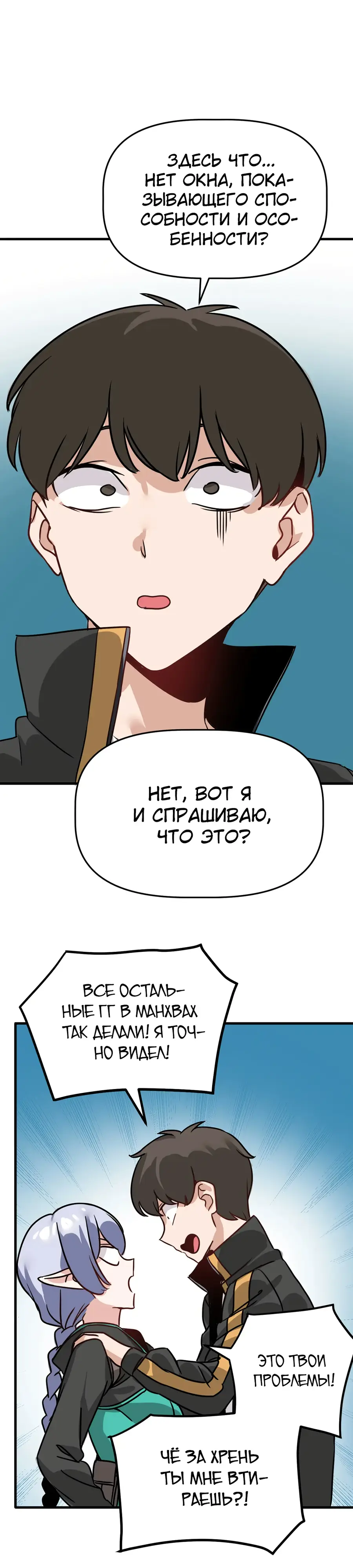 Страница 26 главы 2 манги Мир без мужчин / A World Without Men