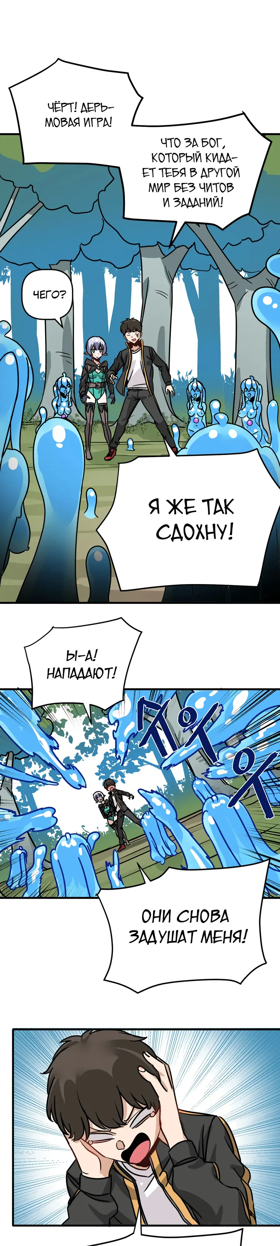 Страница 27 главы 2 манги Мир без мужчин / A World Without Men