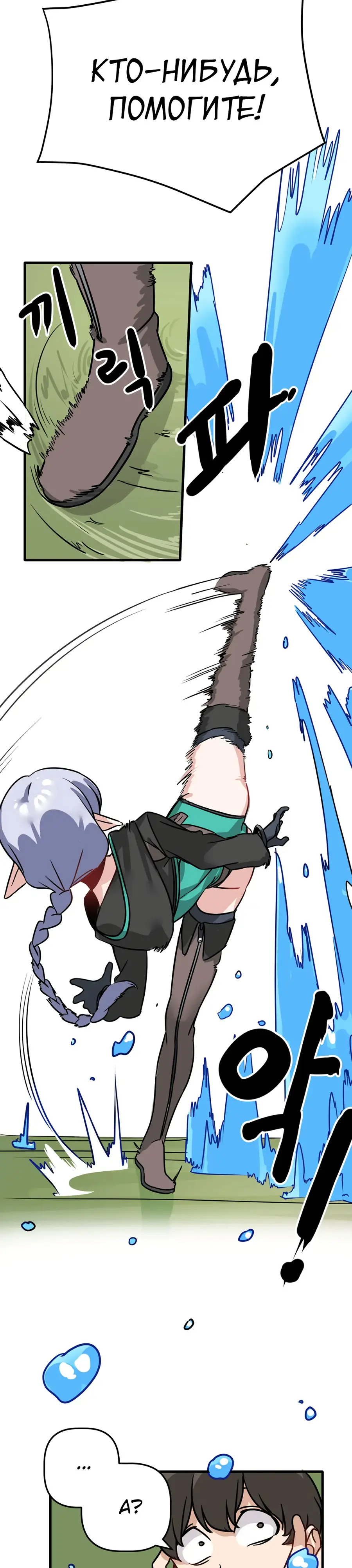 Страница 28 главы 2 манги Мир без мужчин / A World Without Men