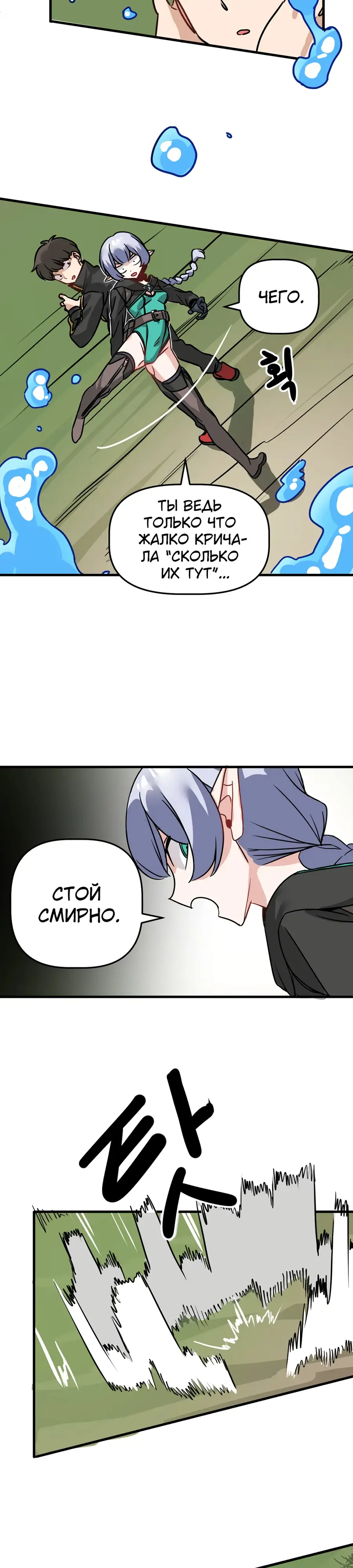 Страница 29 главы 2 манги Мир без мужчин / A World Without Men