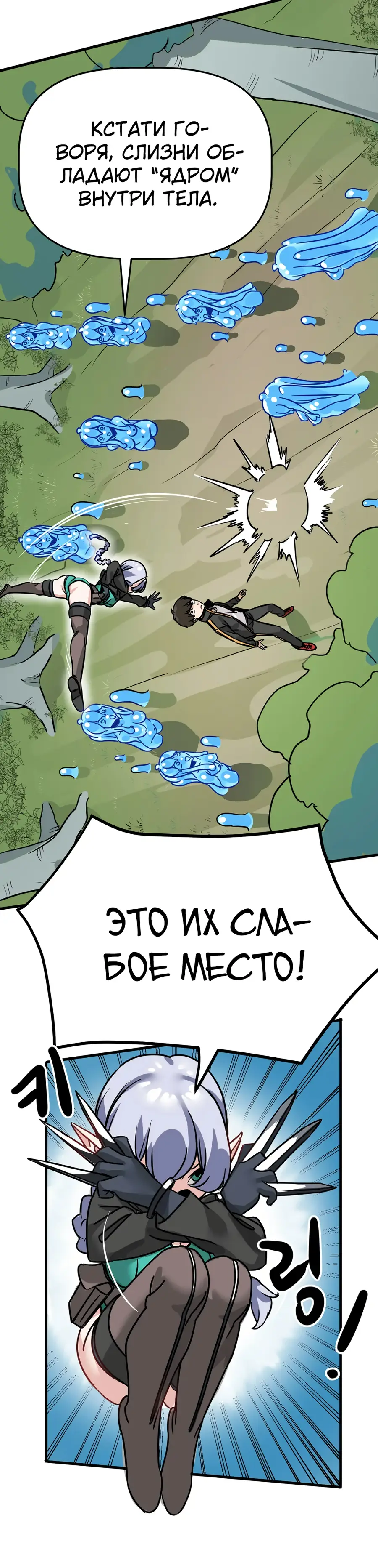 Страница 30 главы 2 манги Мир без мужчин / A World Without Men