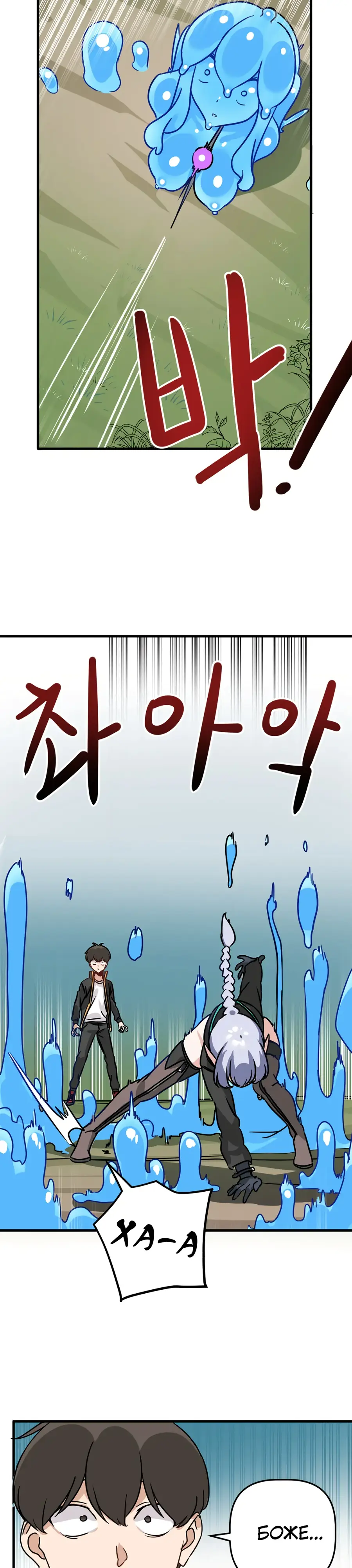 Страница 32 главы 2 манги Мир без мужчин / A World Without Men