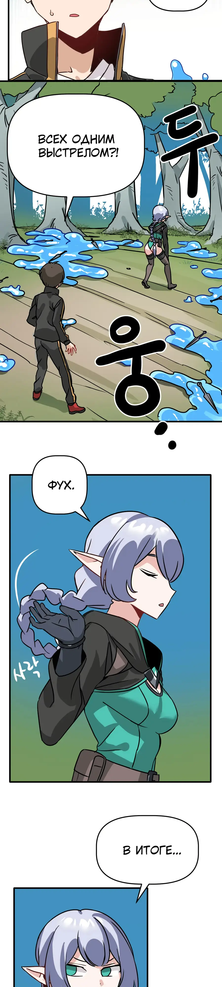 Страница 33 главы 2 манги Мир без мужчин / A World Without Men