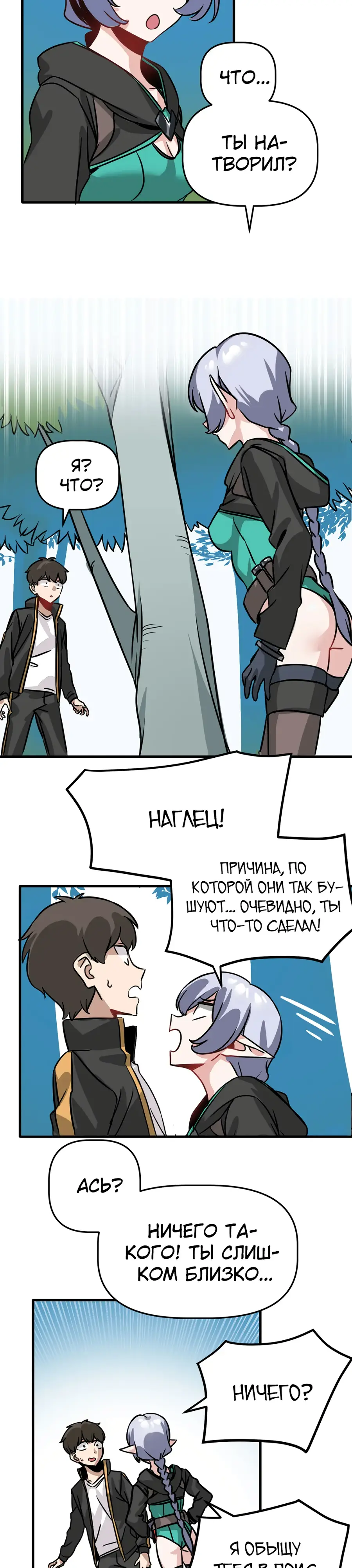 Страница 34 главы 2 манги Мир без мужчин / A World Without Men