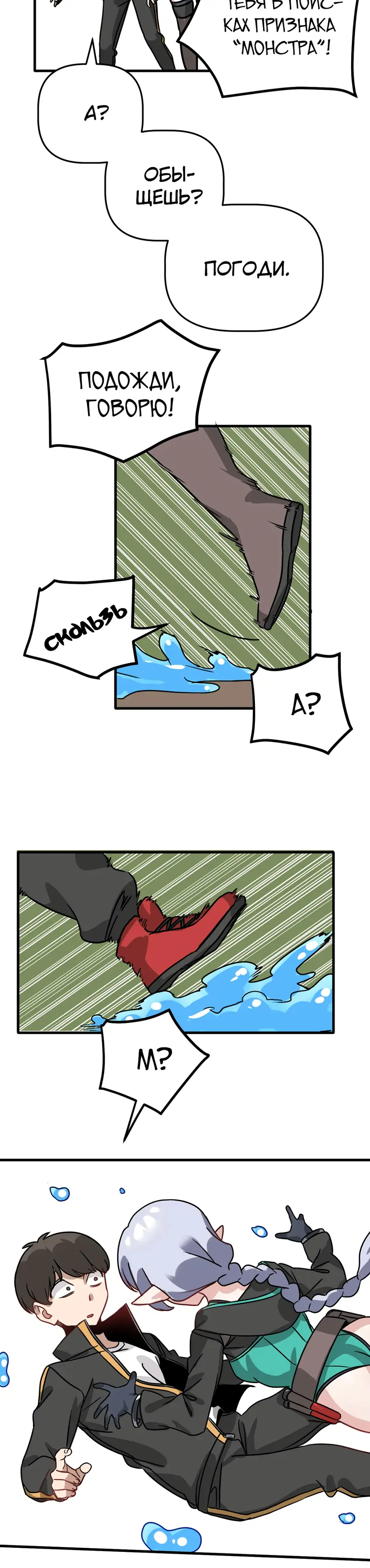 Страница 35 главы 2 манги Мир без мужчин / A World Without Men