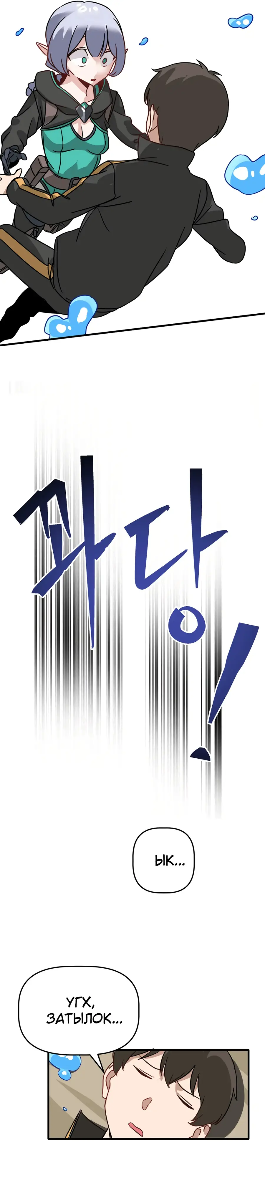 Страница 36 главы 2 манги Мир без мужчин / A World Without Men