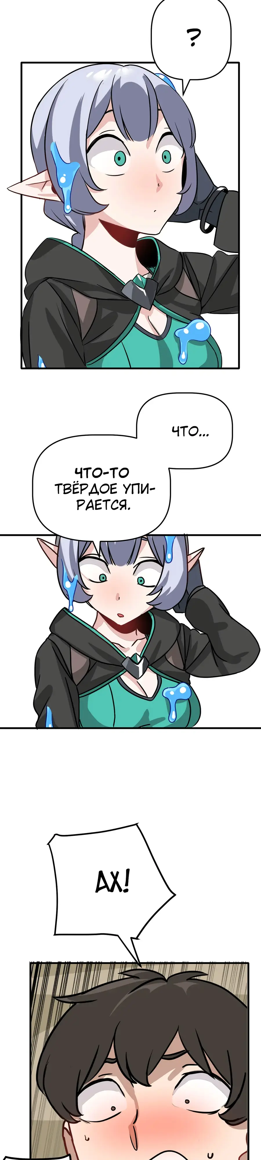 Страница 39 главы 2 манги Мир без мужчин / A World Without Men