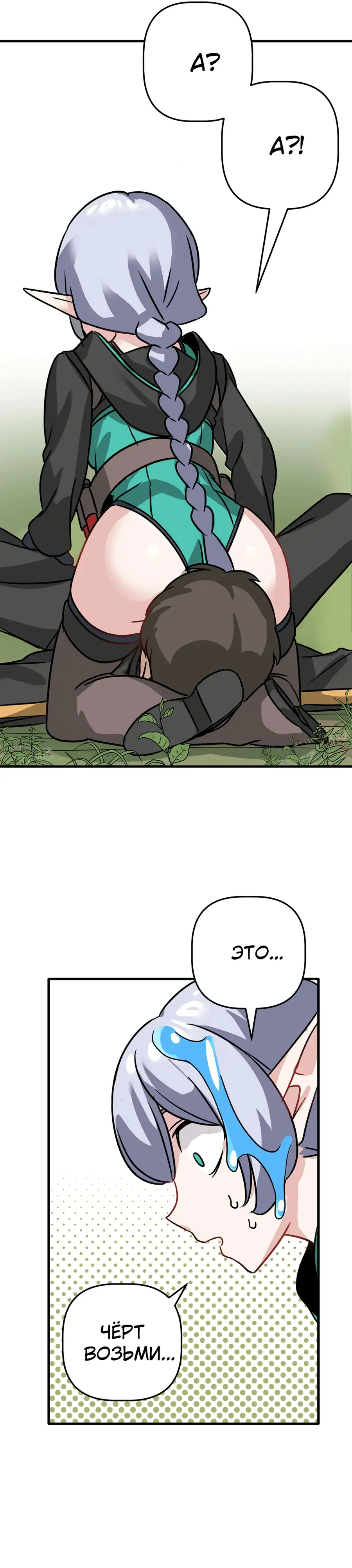 Страница 41 главы 2 манги Мир без мужчин / A World Without Men