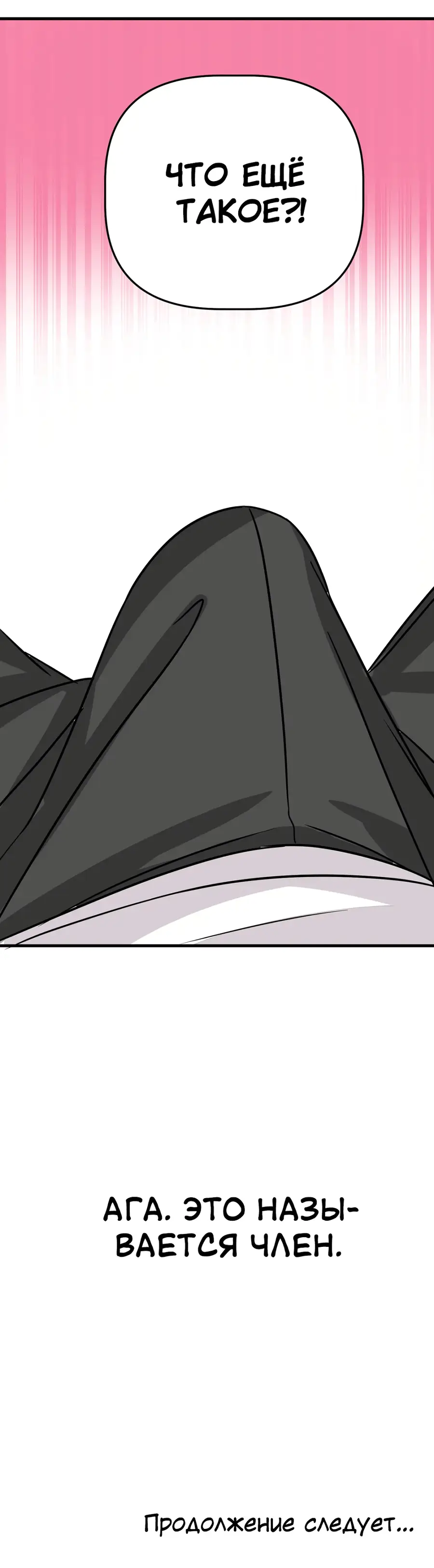 Страница 42 главы 2 манги Мир без мужчин / A World Without Men