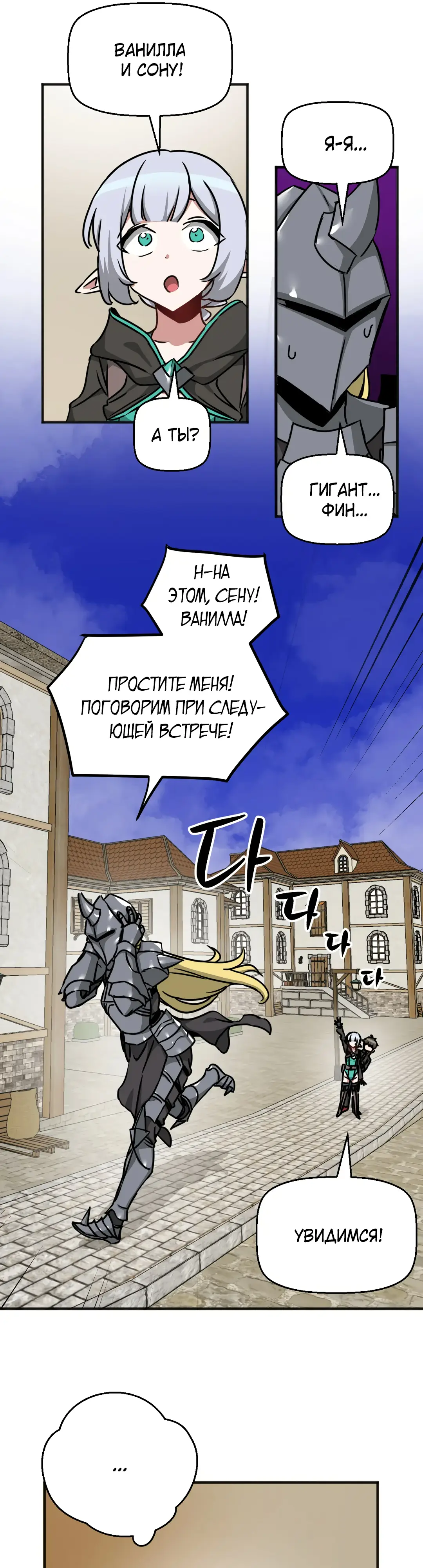 Страница 19 главы 39 манги Мир без мужчин / A World Without Men