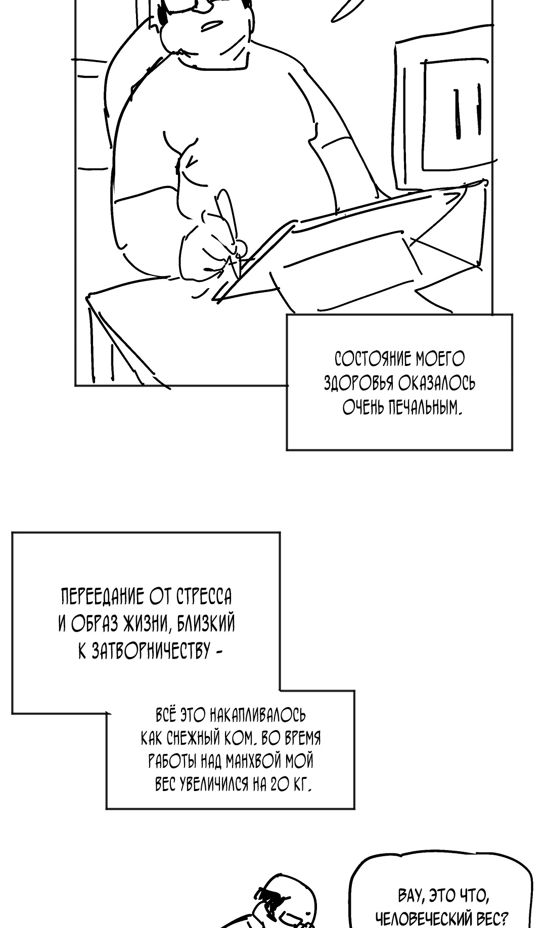 Страница 5 главы 64.5 манги Мир без мужчин / A World Without Men