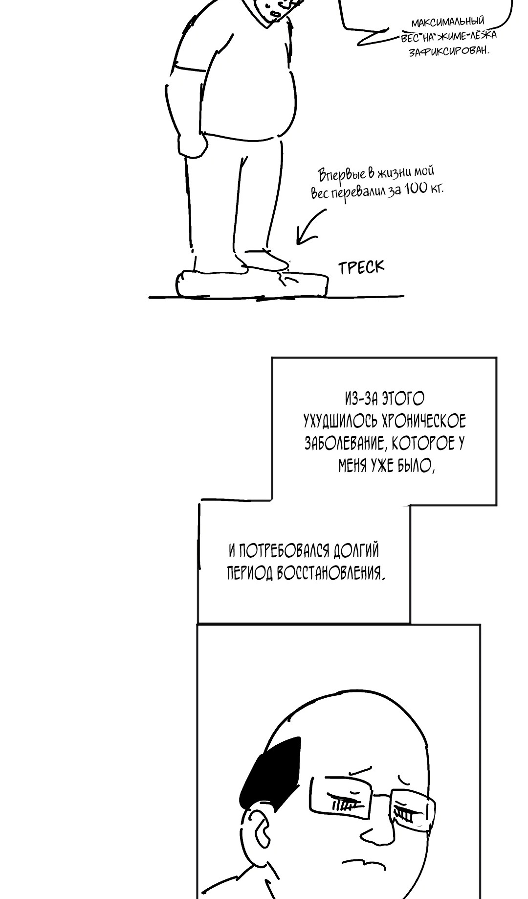Страница 6 главы 64.5 манги Мир без мужчин / A World Without Men