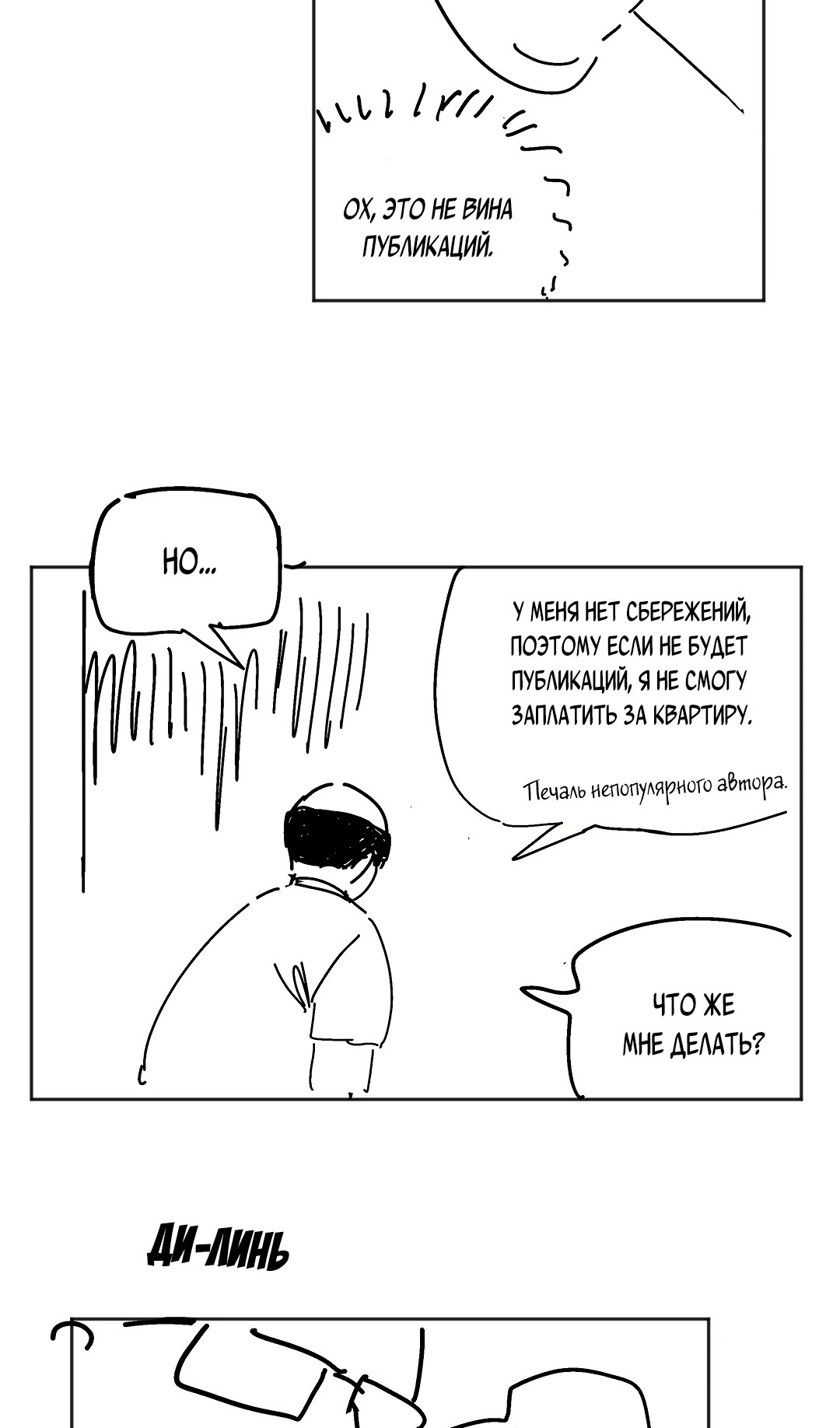 Страница 7 главы 64.5 манги Мир без мужчин / A World Without Men