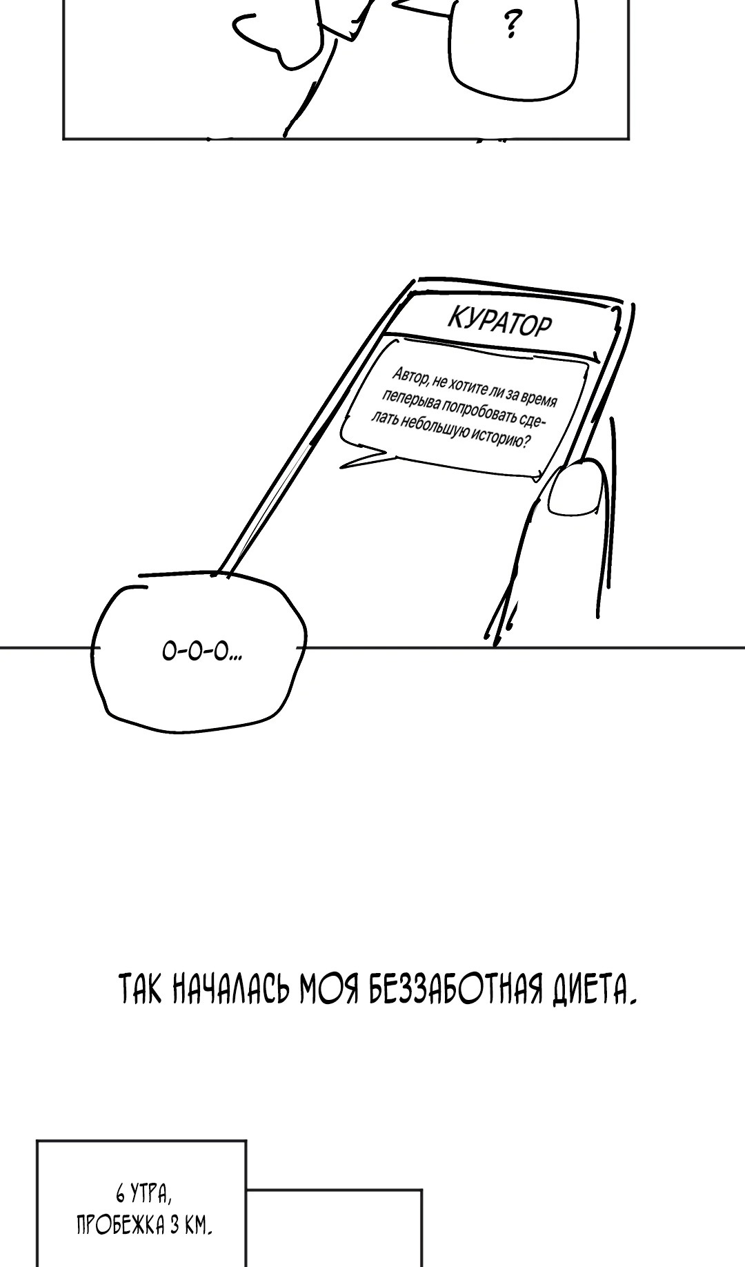 Страница 8 главы 64.5 манги Мир без мужчин / A World Without Men