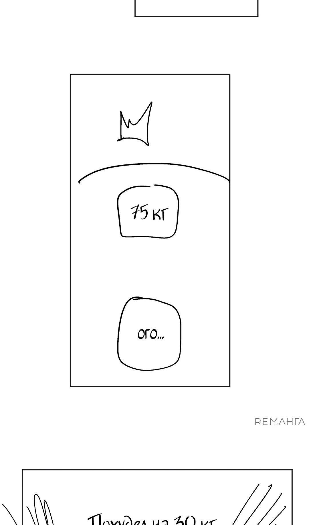 Страница 11 главы 64.5 манги Мир без мужчин / A World Without Men