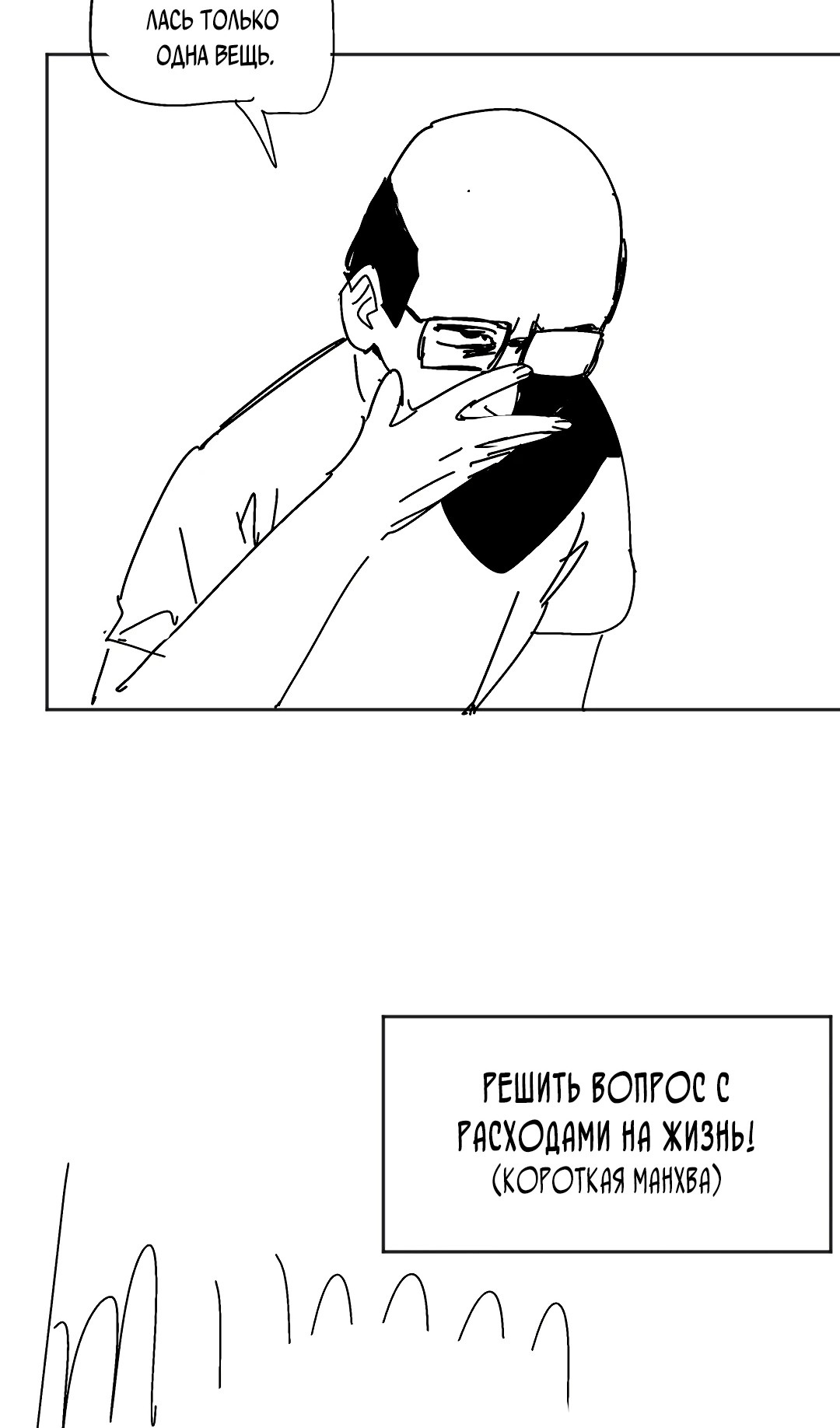 Страница 13 главы 64.5 манги Мир без мужчин / A World Without Men