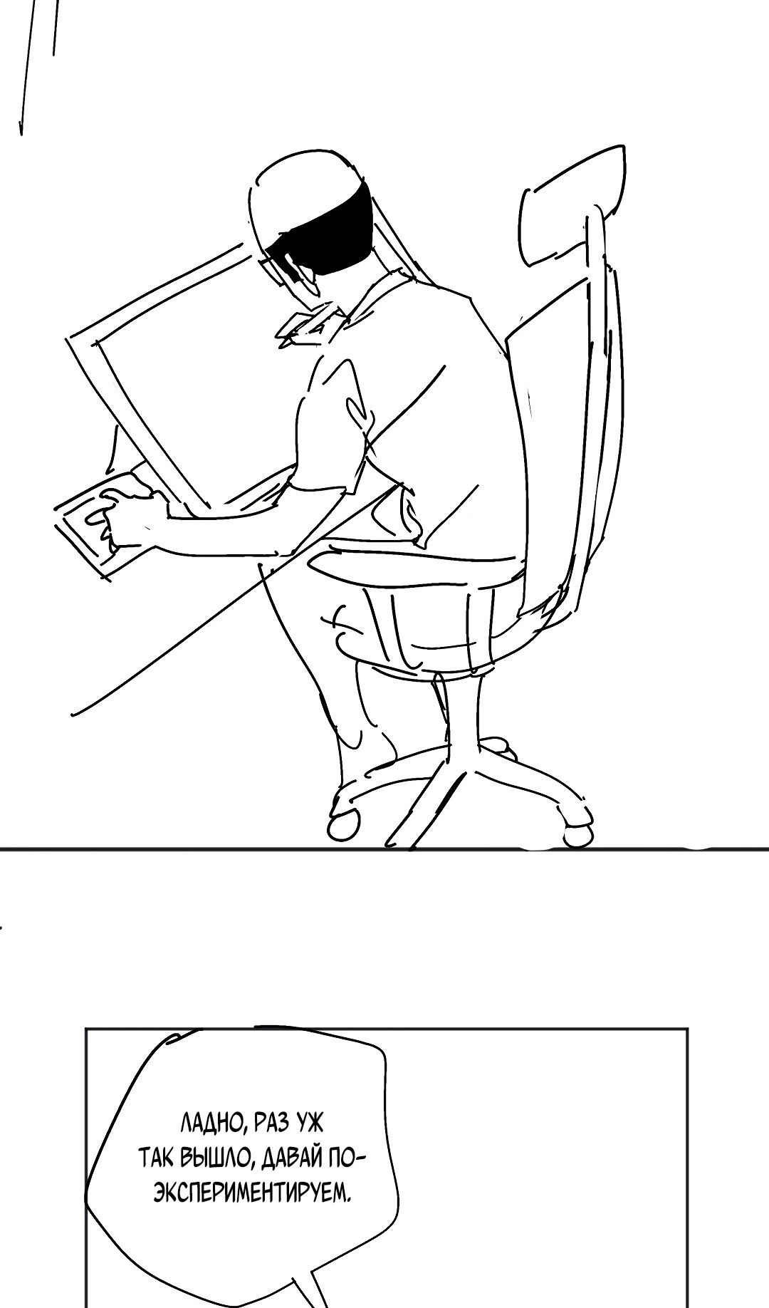 Страница 14 главы 64.5 манги Мир без мужчин / A World Without Men