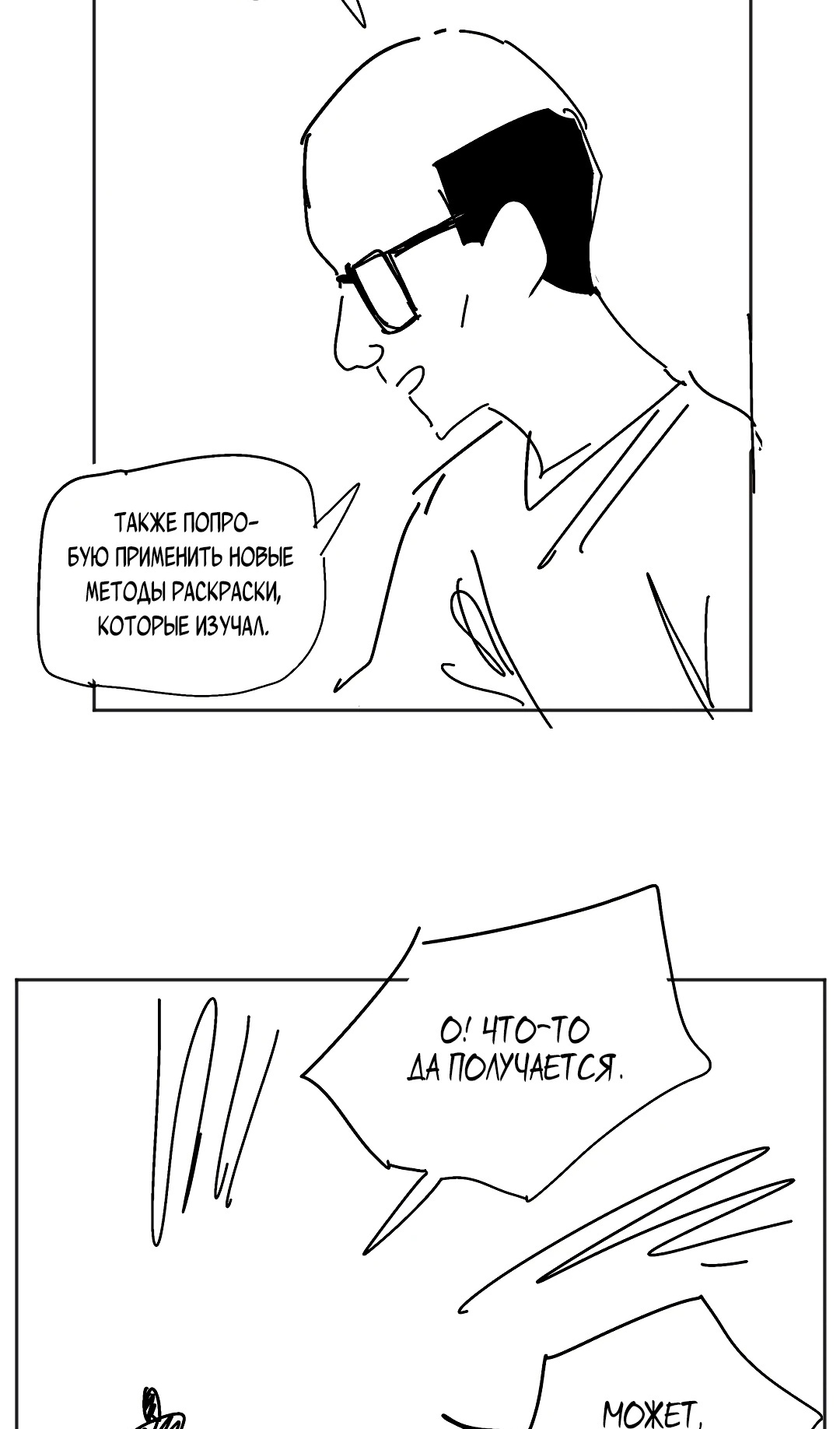 Страница 15 главы 64.5 манги Мир без мужчин / A World Without Men