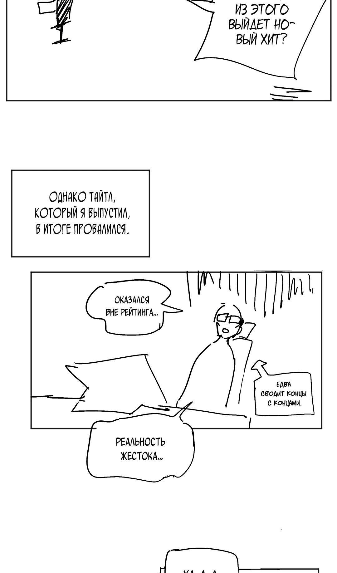 Страница 16 главы 64.5 манги Мир без мужчин / A World Without Men