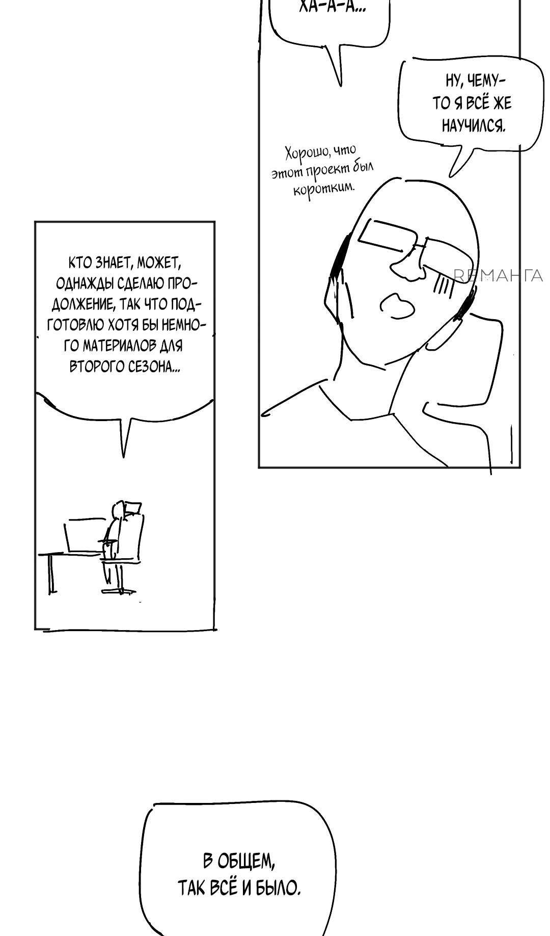 Страница 17 главы 64.5 манги Мир без мужчин / A World Without Men