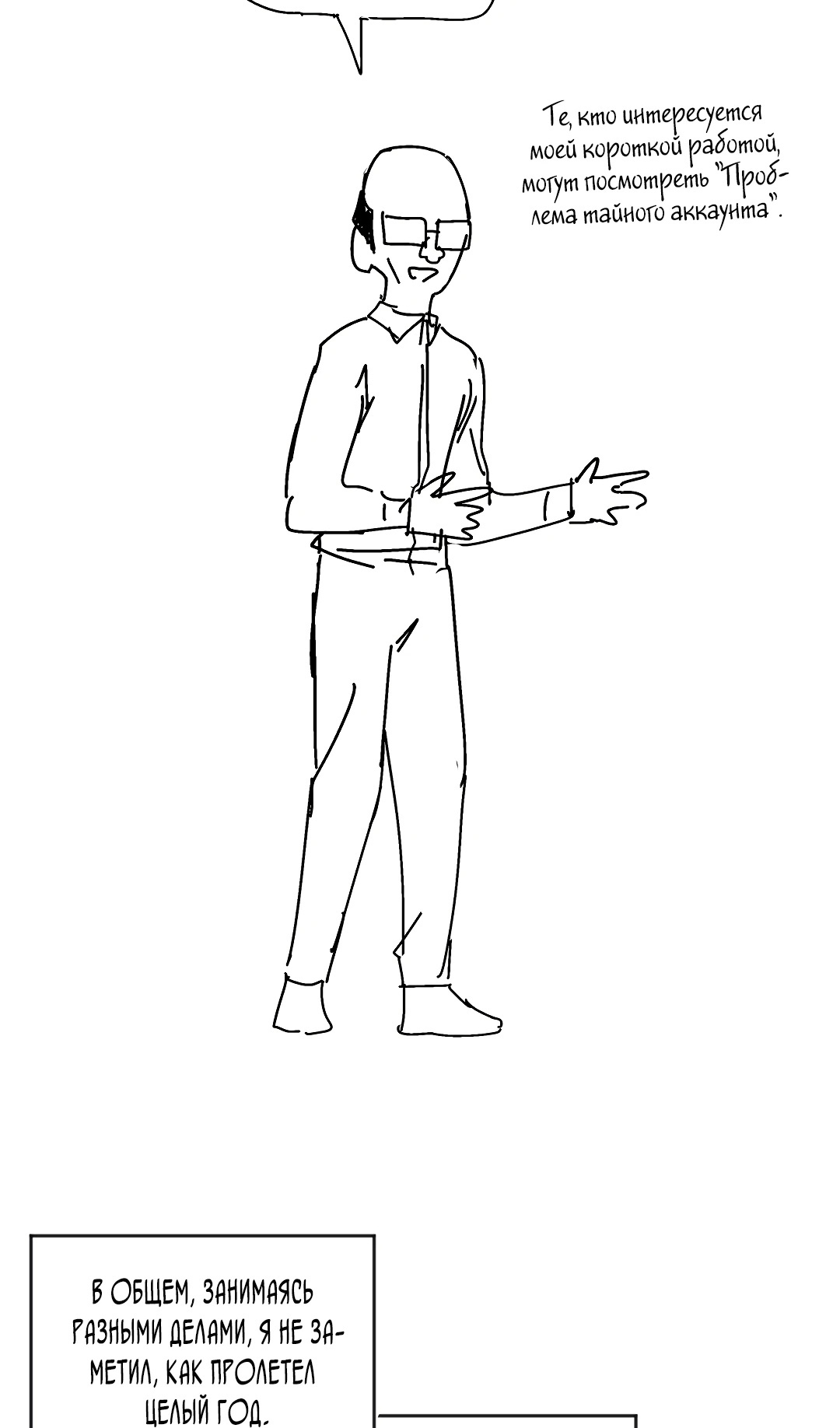 Страница 18 главы 64.5 манги Мир без мужчин / A World Without Men