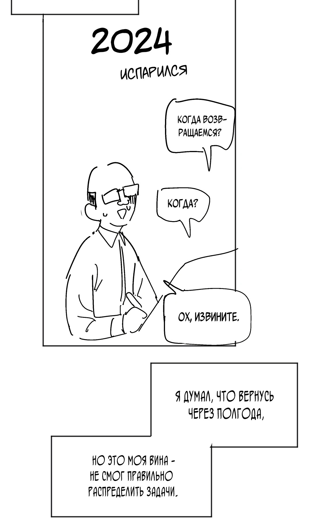 Страница 19 главы 64.5 манги Мир без мужчин / A World Without Men