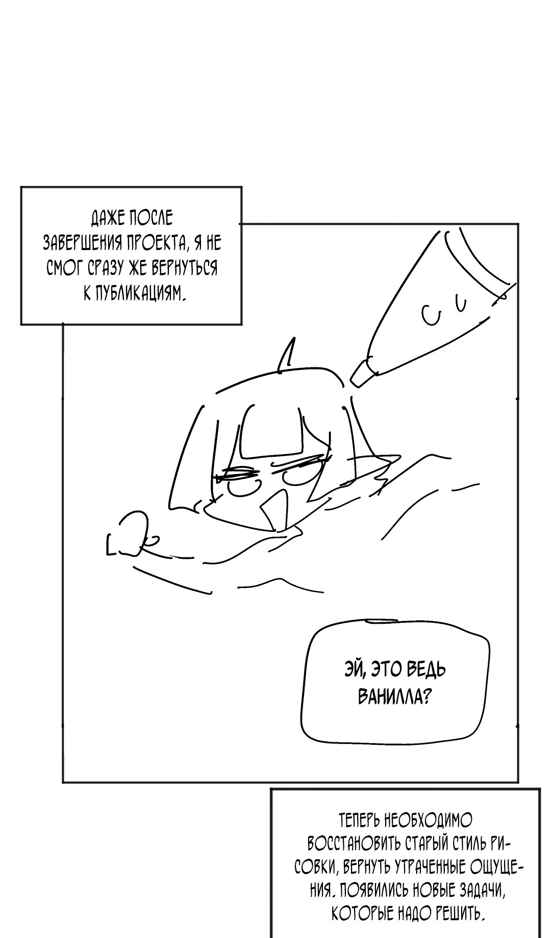 Страница 20 главы 64.5 манги Мир без мужчин / A World Without Men