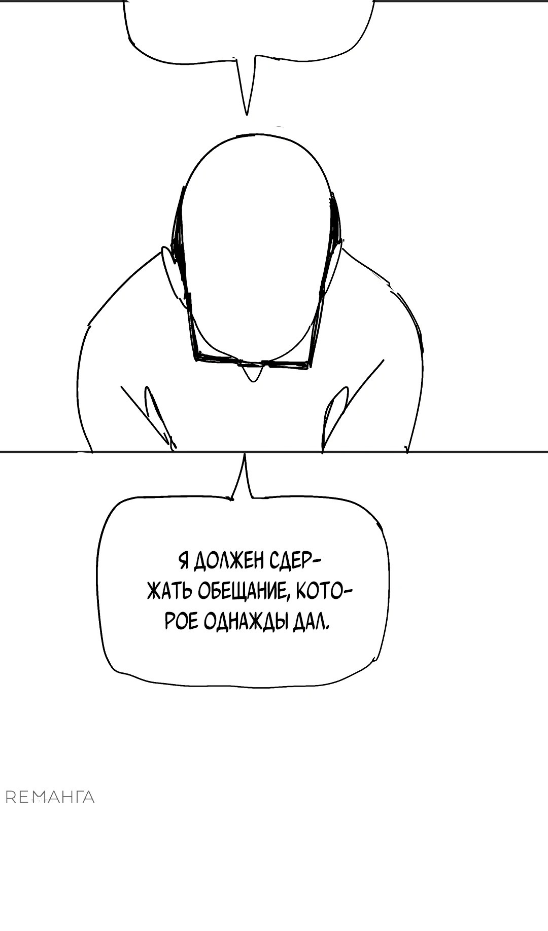 Страница 23 главы 64.5 манги Мир без мужчин / A World Without Men