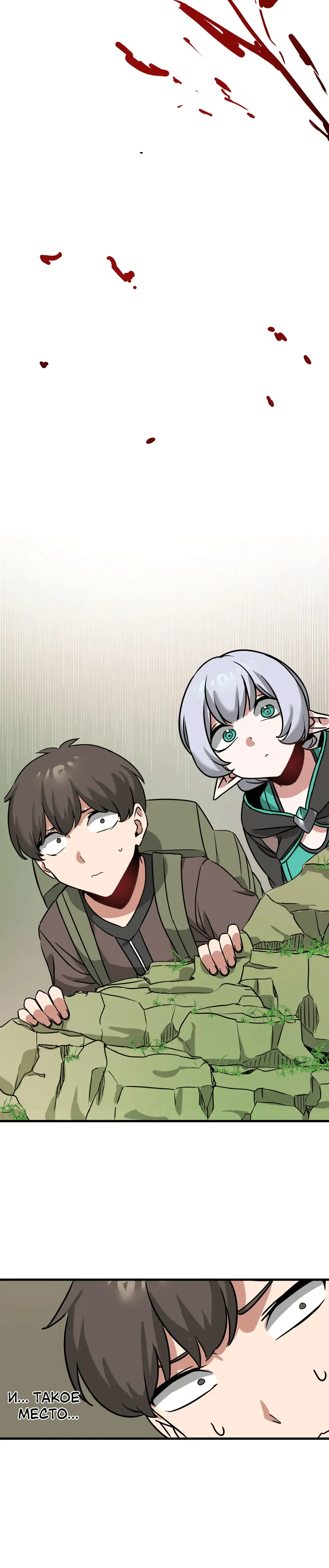 Страница 4 главы 12 манги Мир без мужчин / A World Without Men
