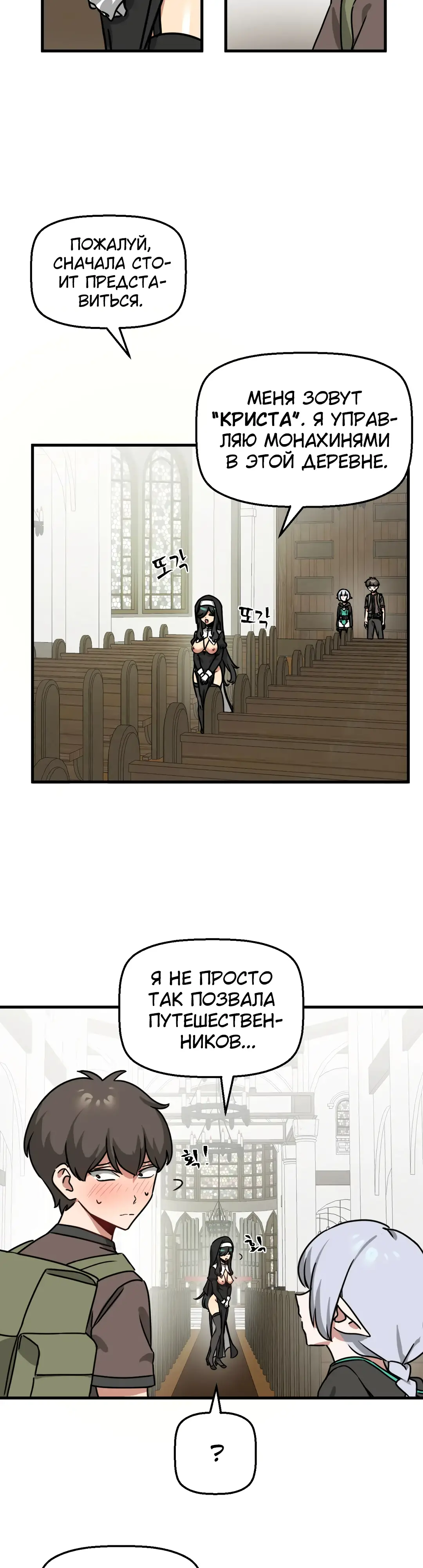 Страница 7 главы 12 манги Мир без мужчин / A World Without Men