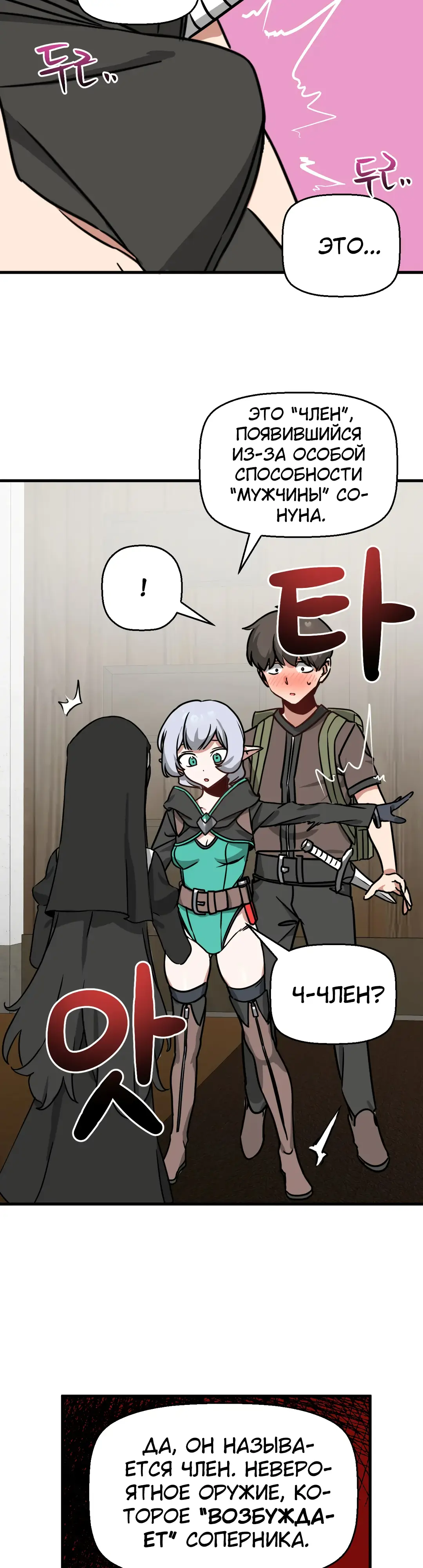 Страница 13 главы 12 манги Мир без мужчин / A World Without Men