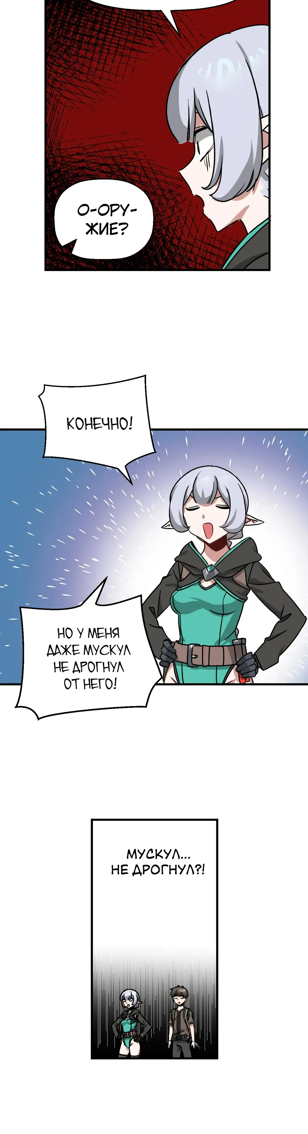 Страница 14 главы 12 манги Мир без мужчин / A World Without Men