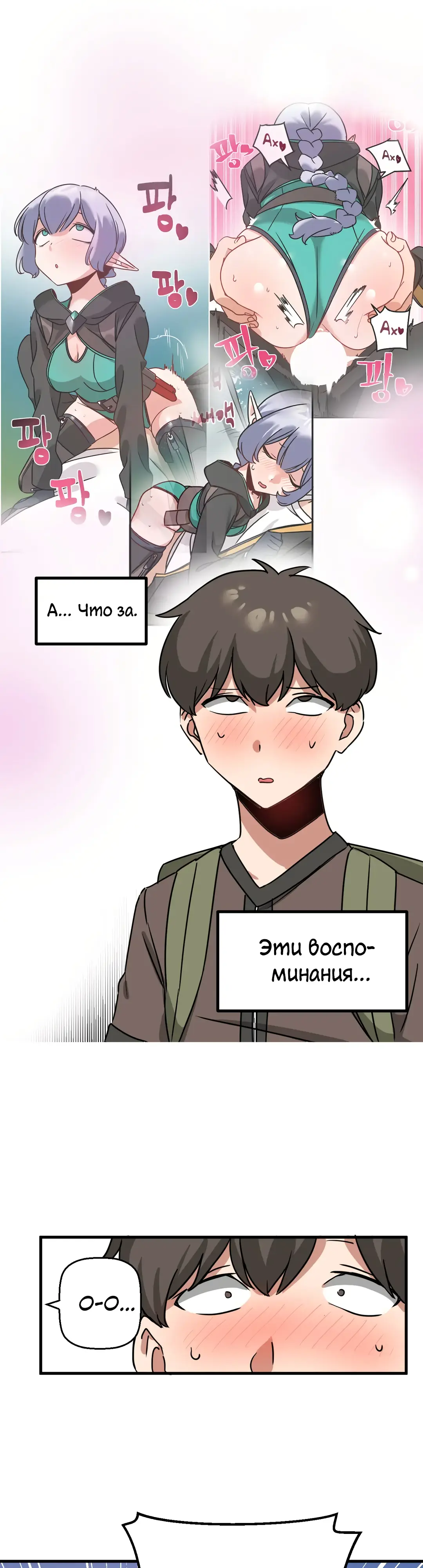 Страница 15 главы 12 манги Мир без мужчин / A World Without Men