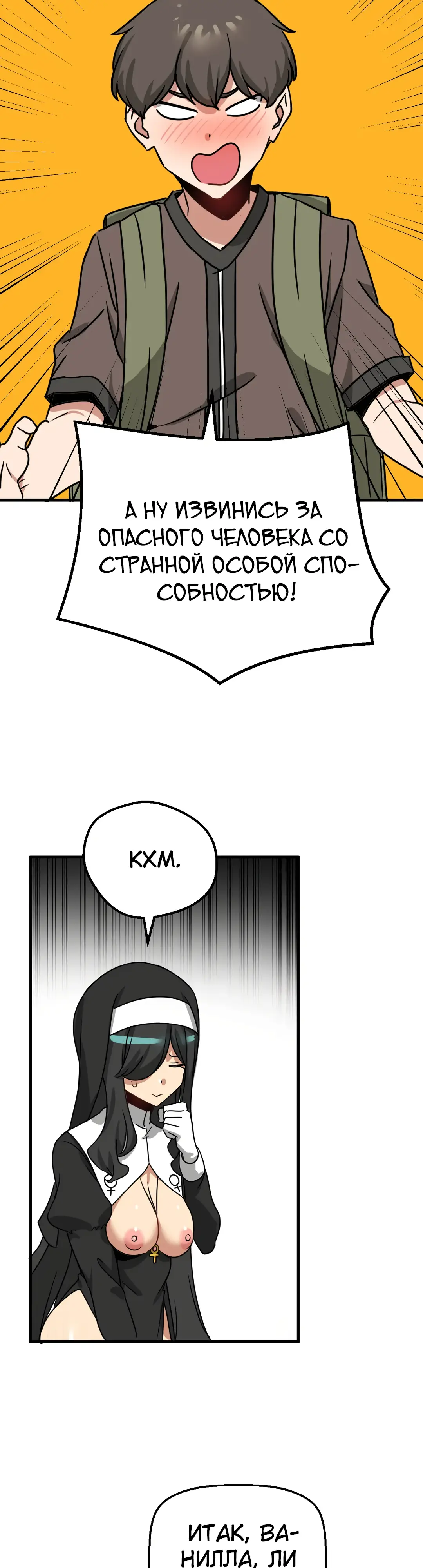 Страница 17 главы 12 манги Мир без мужчин / A World Without Men