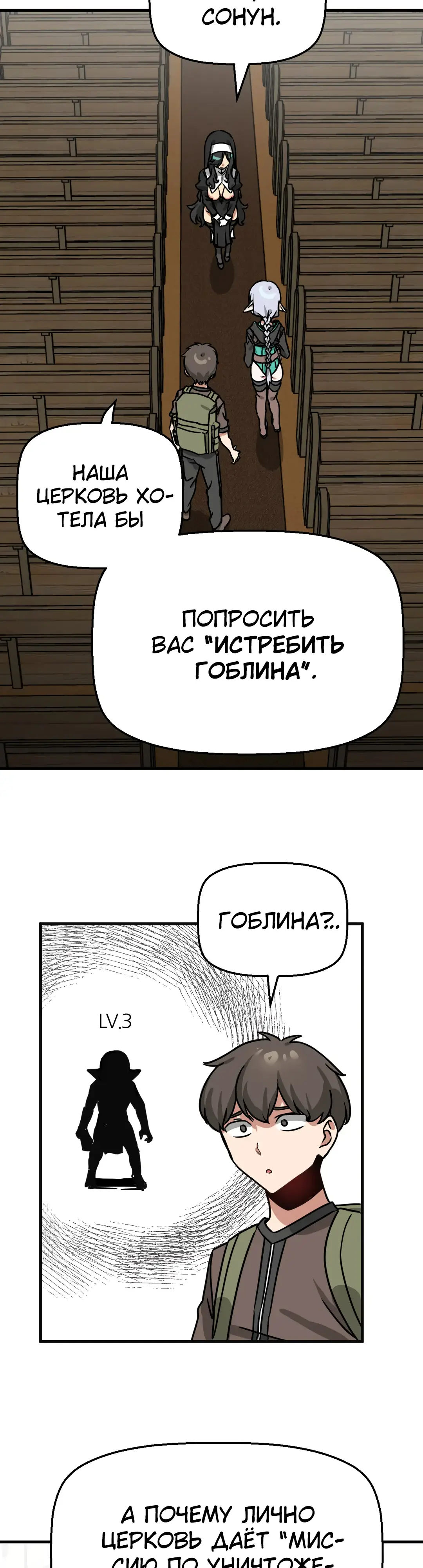 Страница 18 главы 12 манги Мир без мужчин / A World Without Men