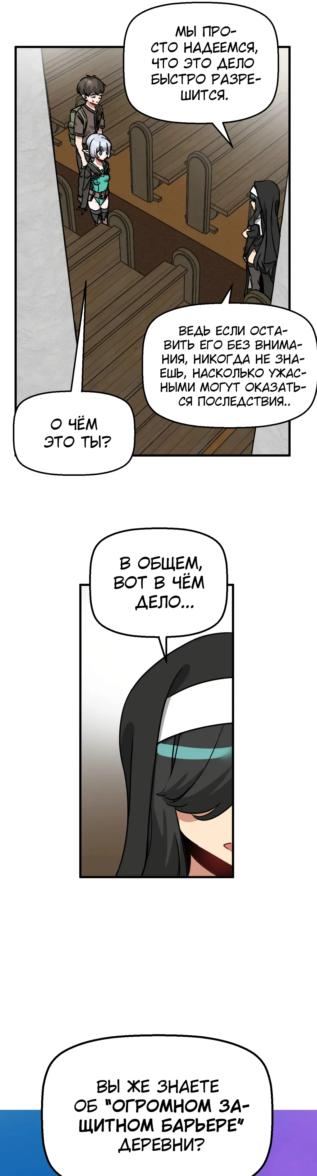 Страница 20 главы 12 манги Мир без мужчин / A World Without Men