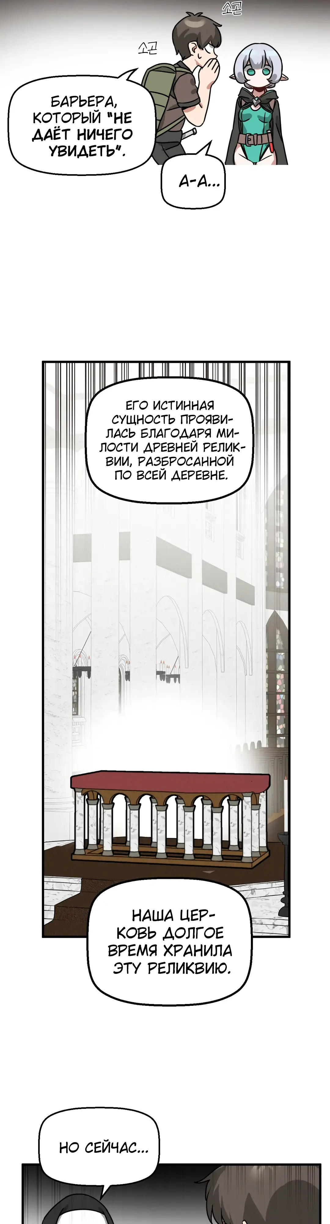 Страница 22 главы 12 манги Мир без мужчин / A World Without Men