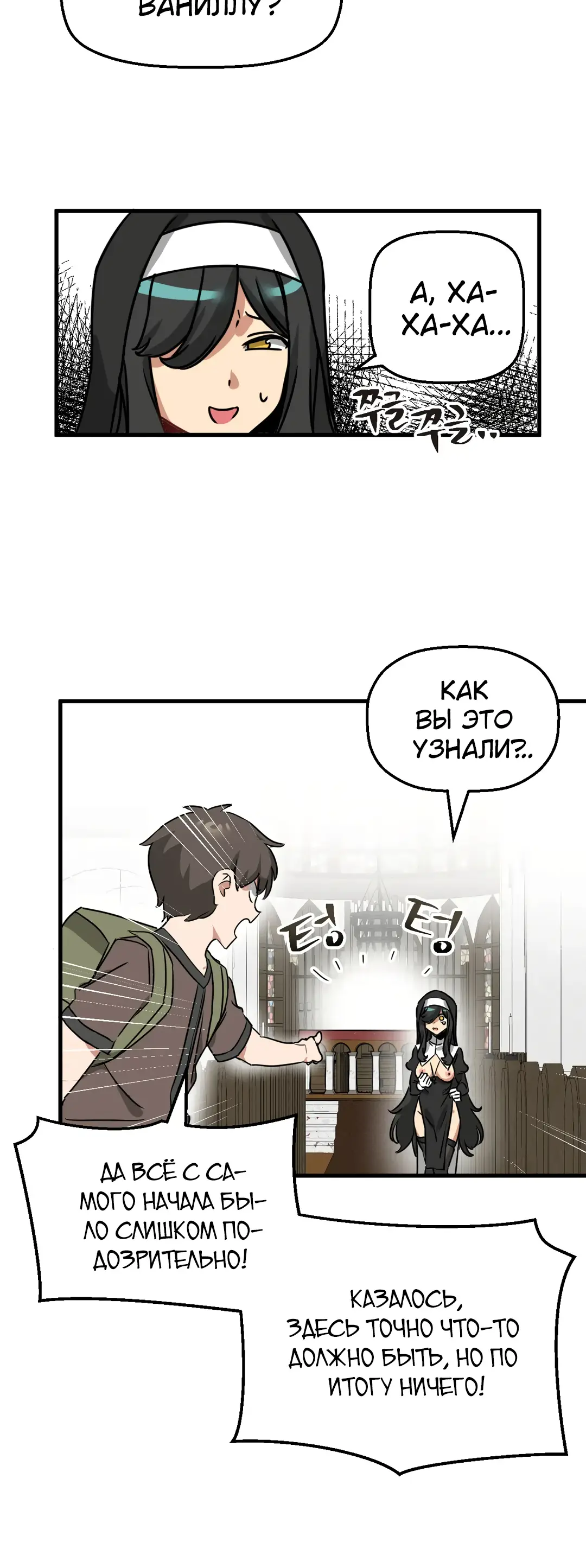 Страница 24 главы 12 манги Мир без мужчин / A World Without Men