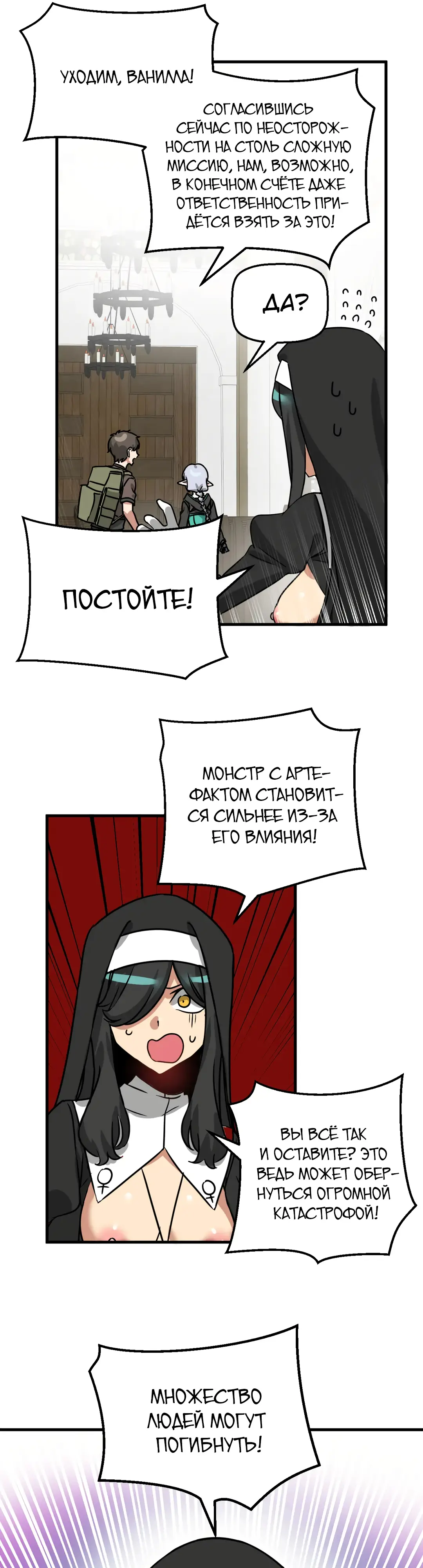 Страница 25 главы 12 манги Мир без мужчин / A World Without Men