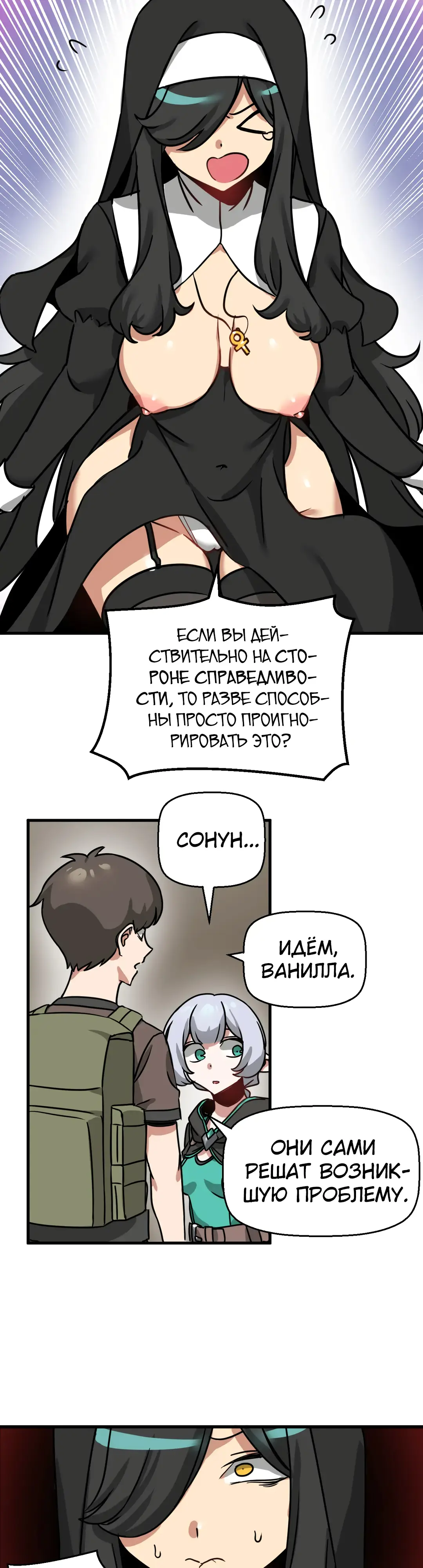 Страница 26 главы 12 манги Мир без мужчин / A World Without Men