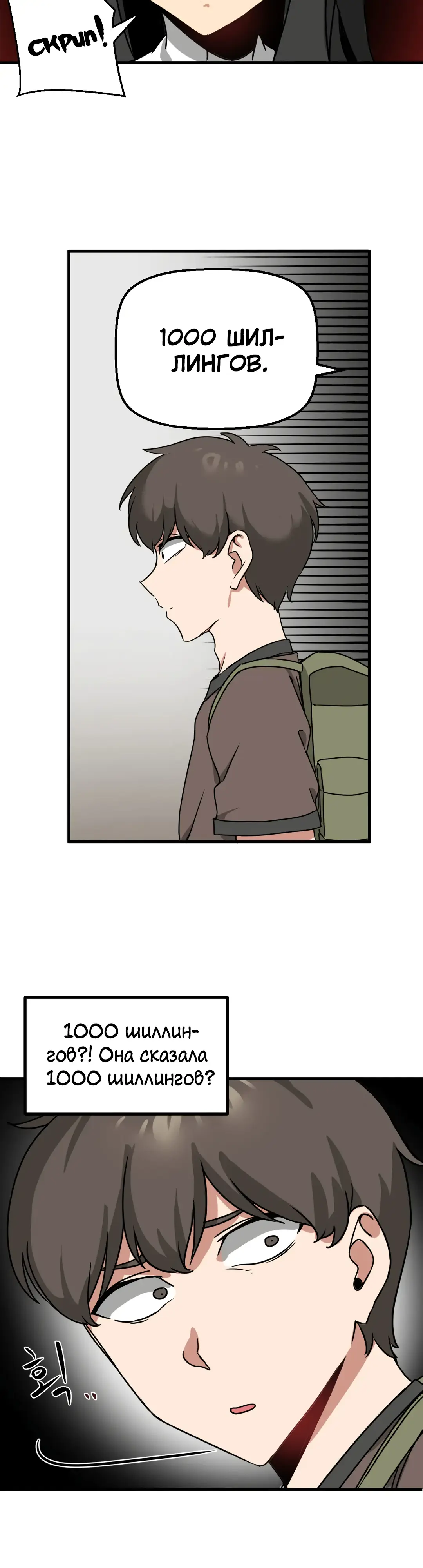 Страница 27 главы 12 манги Мир без мужчин / A World Without Men