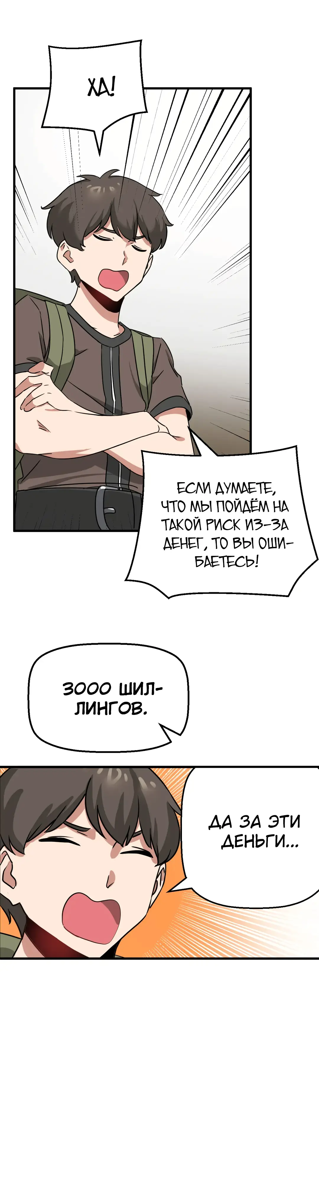 Страница 28 главы 12 манги Мир без мужчин / A World Without Men